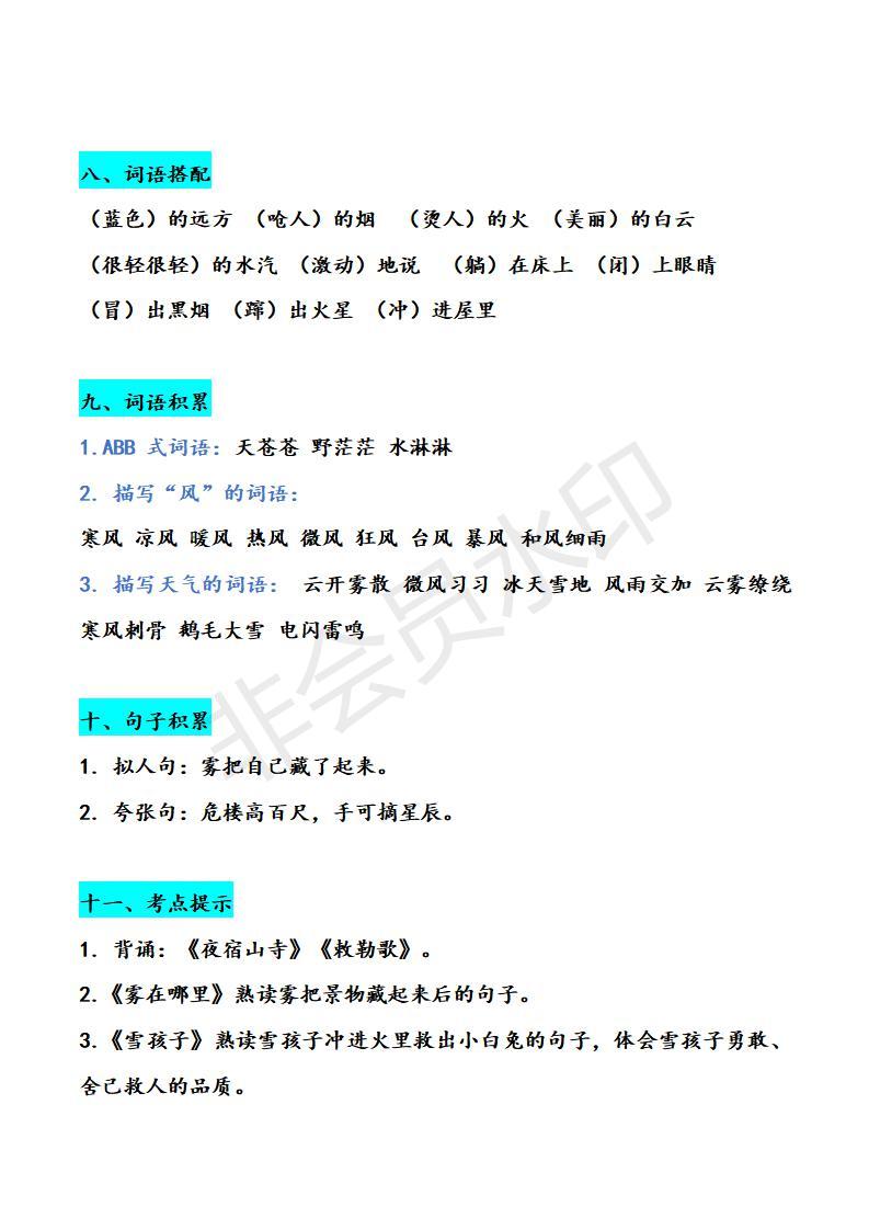 医学研究 第14页